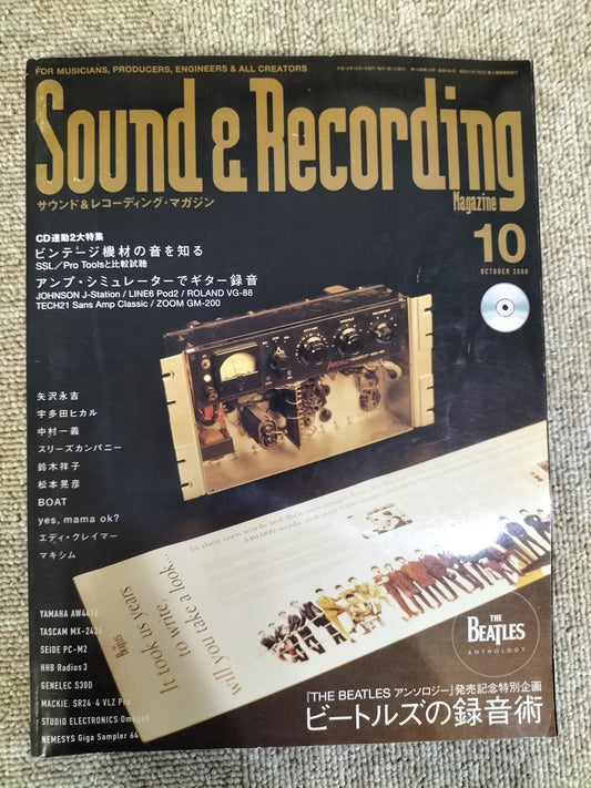 サウンド＆レコーディング マガジン　2000年　10月号　Sound&Recording Magazine　サンレコ　S22100422