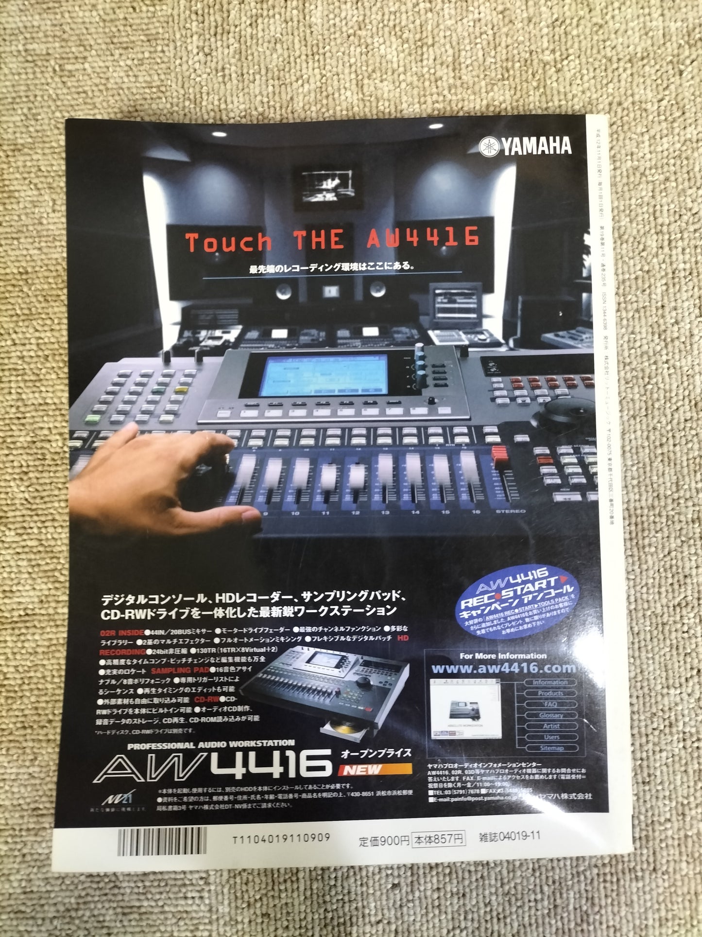 サウンド＆レコーディング マガジン　2000年　11月号　Sound&Recording Magazine　サンレコ　S22100423