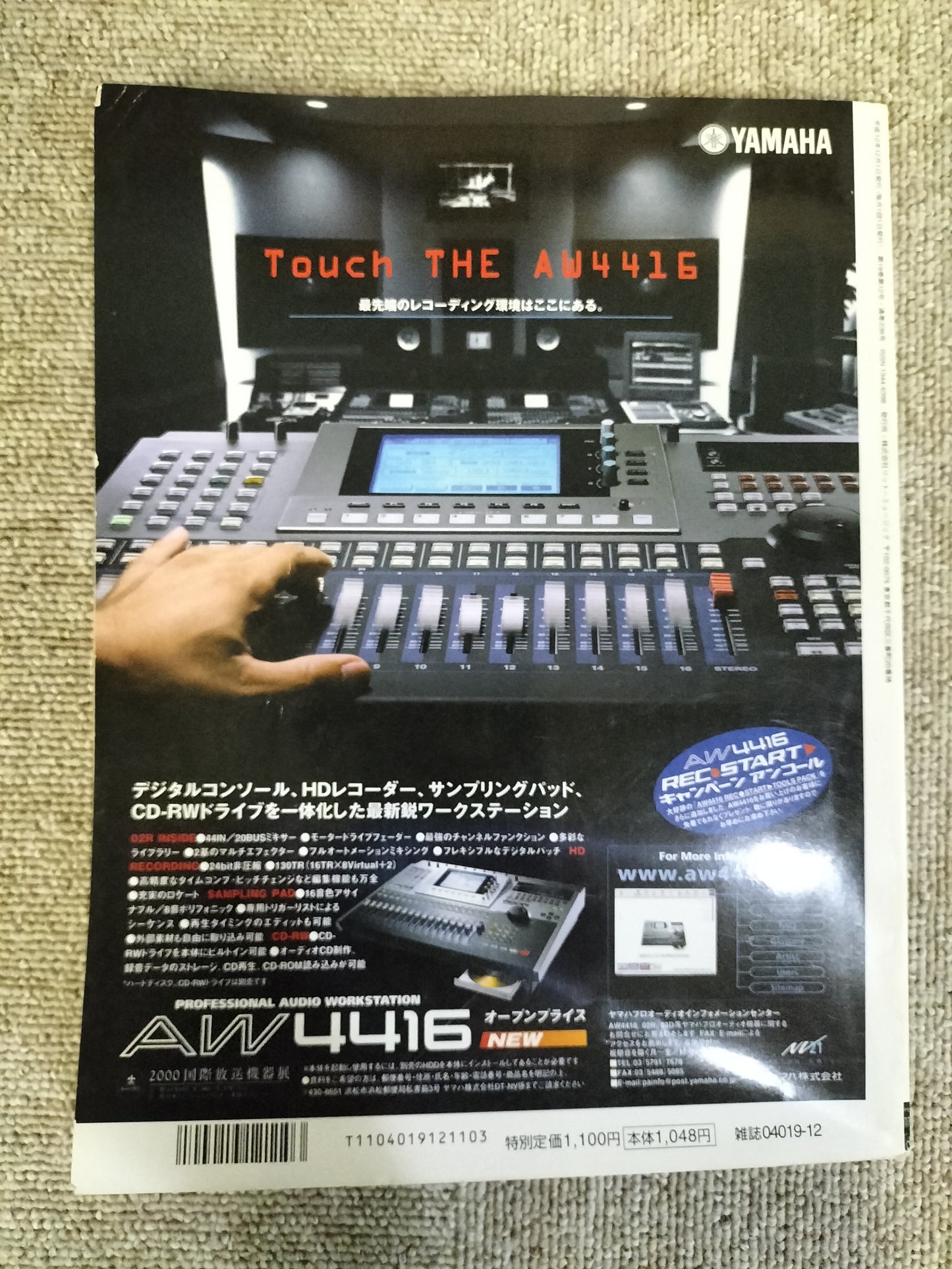 サウンド＆レコーディング マガジン　2000年　12月号　Sound&Recording Magazine　サンレコ　S22100424