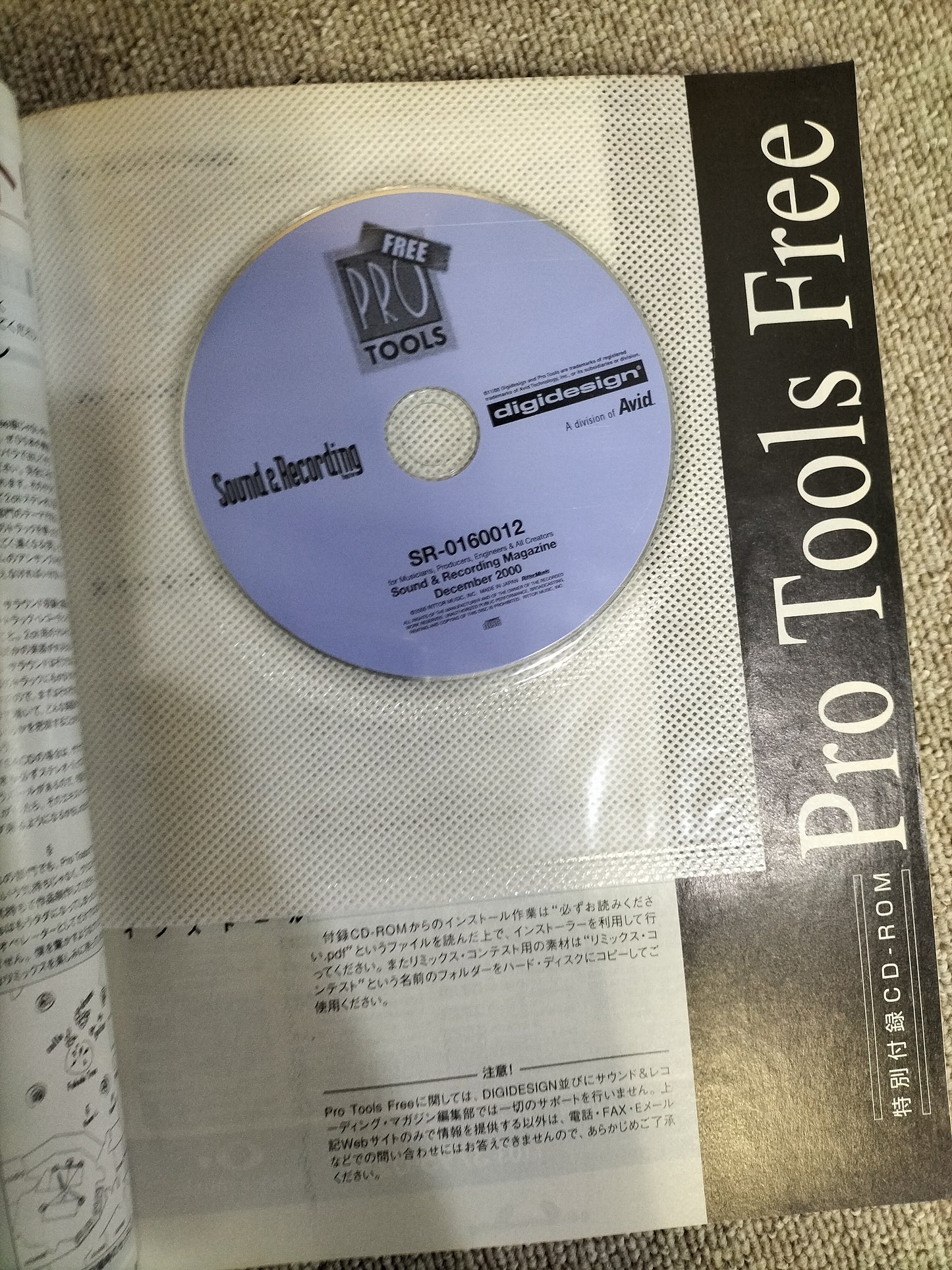 サウンド＆レコーディング マガジン　2000年　12月号　Sound&Recording Magazine　サンレコ　S22100424