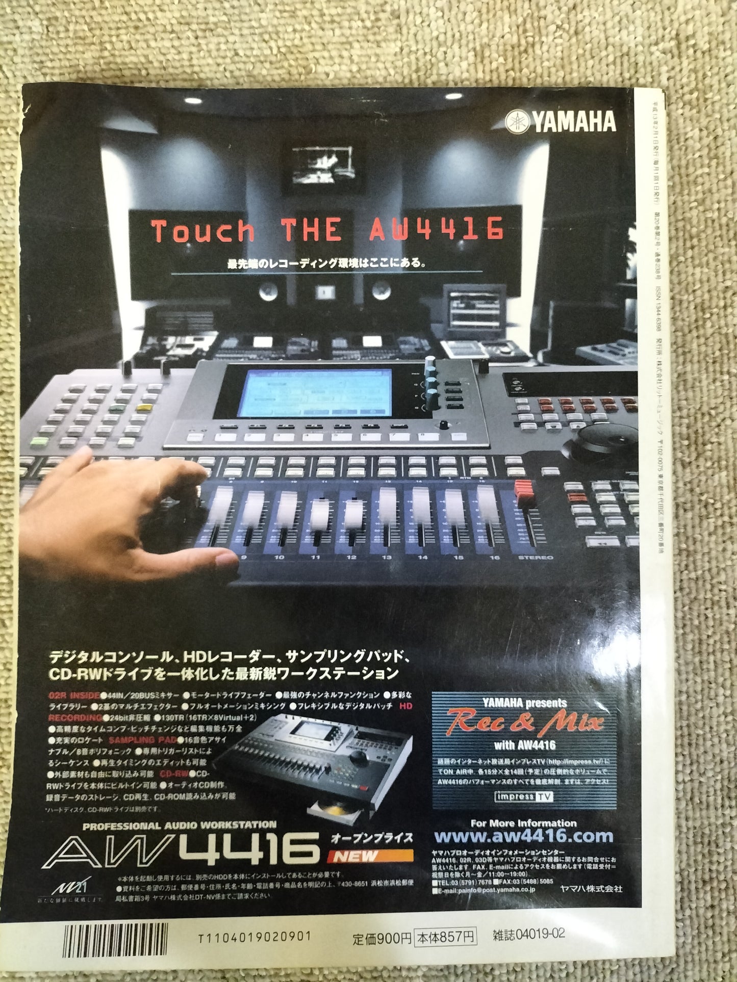 サウンド＆レコーディング マガジン　2001年　2月号　Sound&Recording Magazine　サンレコ　S22100426