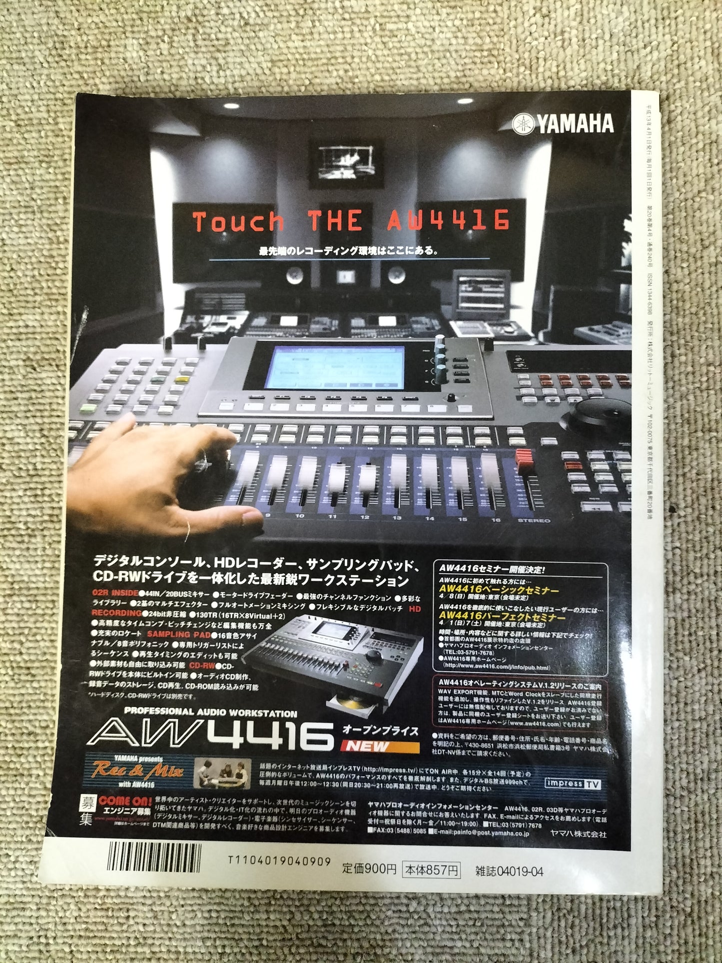 サウンド＆レコーディング マガジン　2001年　4月号　Sound&Recording Magazine　サンレコ　S22100428