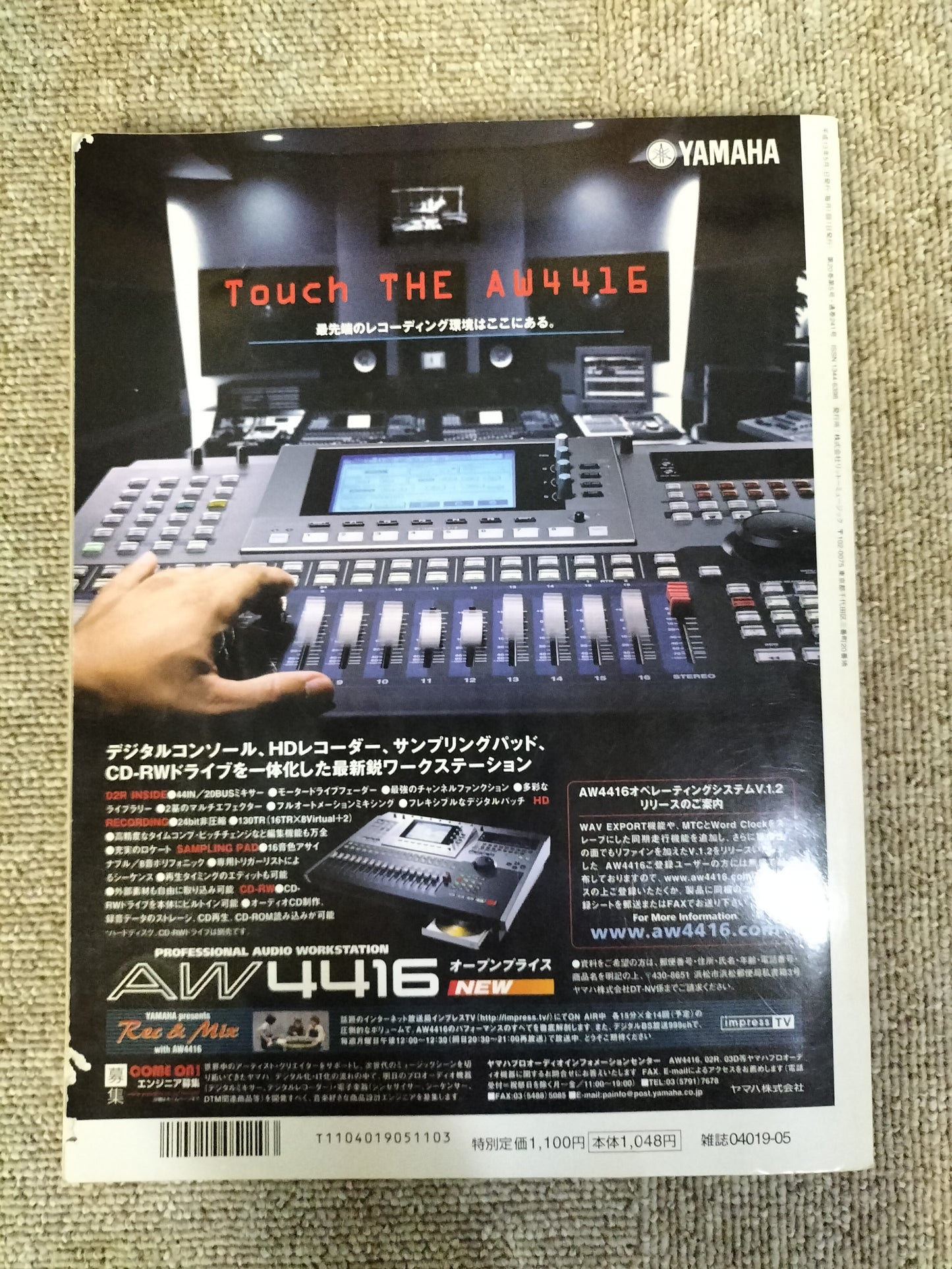 サウンド＆レコーディング マガジン　2001年　5月号　Sound&Recording Magazine　サンレコ　S22100429