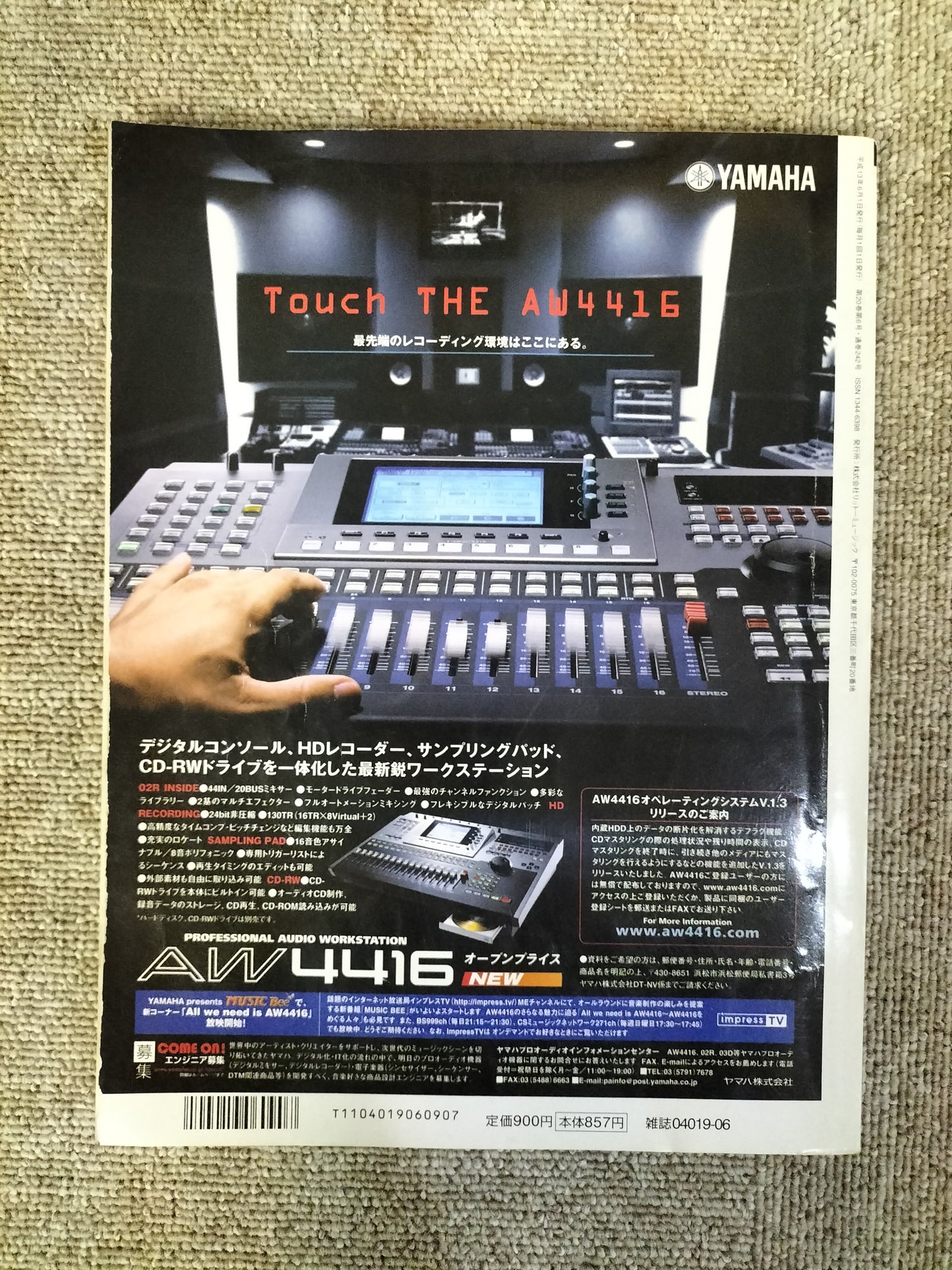 サウンド＆レコーディング マガジン　2001年　6月号　Sound&Recording Magazine　サンレコ　S22100430