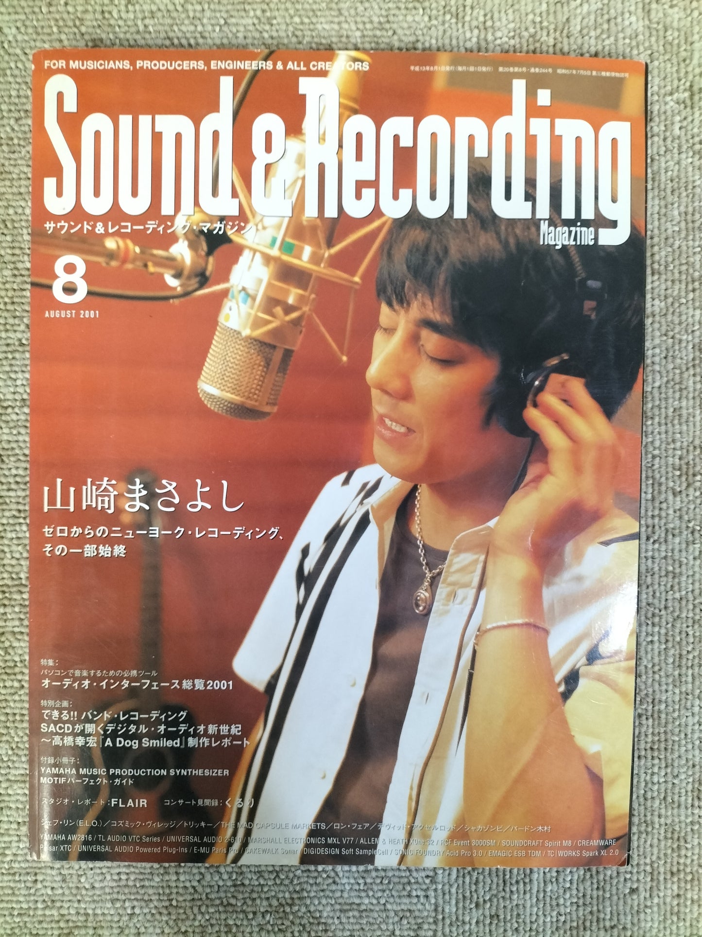 サウンド＆レコーディング マガジン　2001年　8月号　Sound&Recording Magazine　サンレコ　S22100432