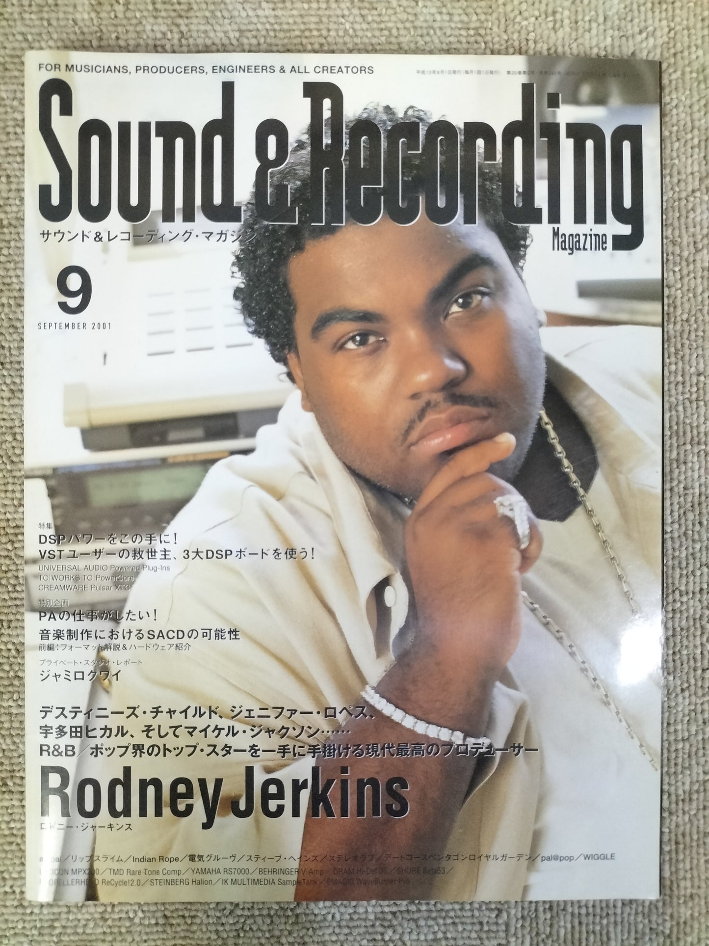 サウンド＆レコーディング マガジン　2001年　9月号　Sound&Recording Magazine　サンレコ　S22100433