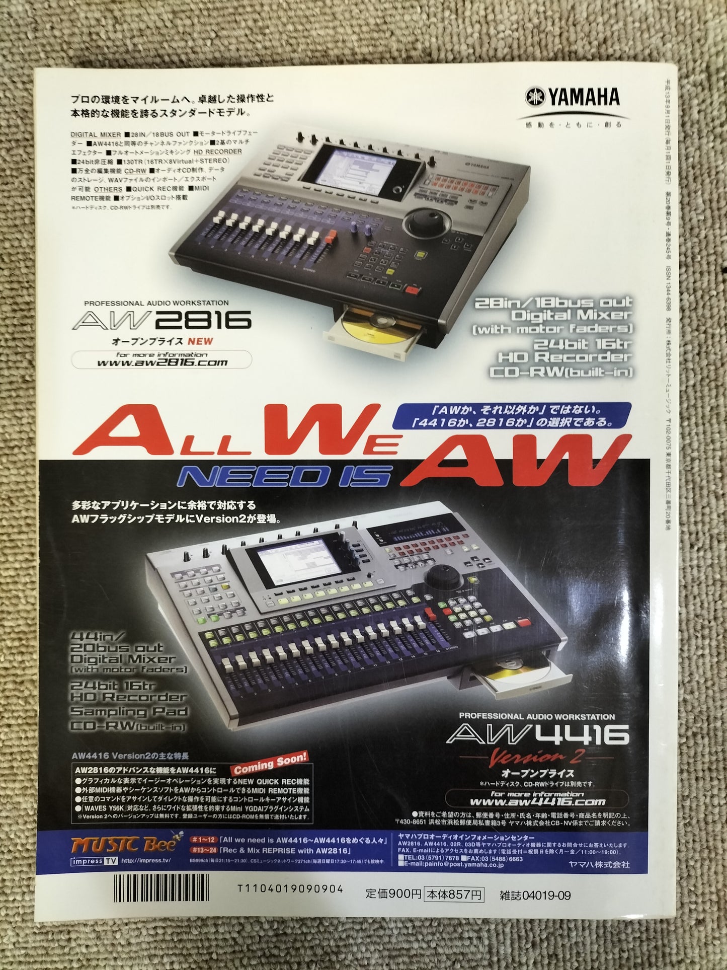 サウンド＆レコーディング マガジン　2001年　9月号　Sound&Recording Magazine　サンレコ　S22100433