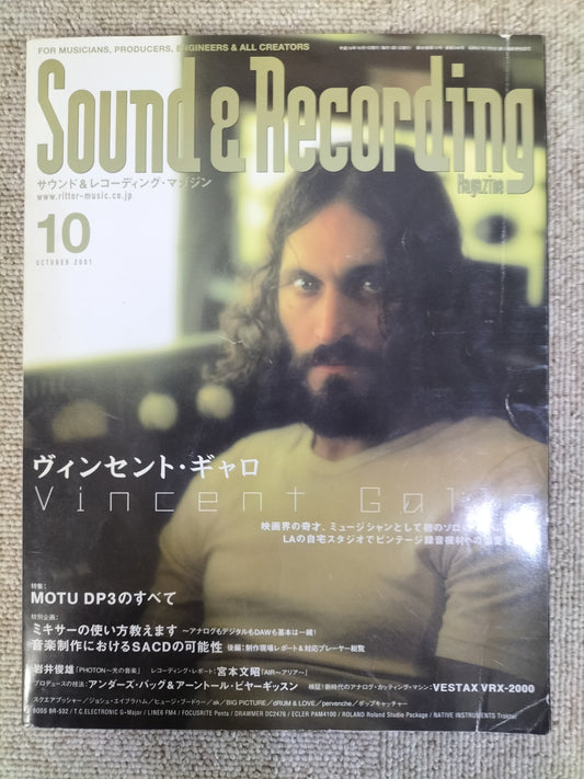 サウンド＆レコーディング マガジン　2001年　10月号　Sound&Recording Magazine　サンレコ　S22100434