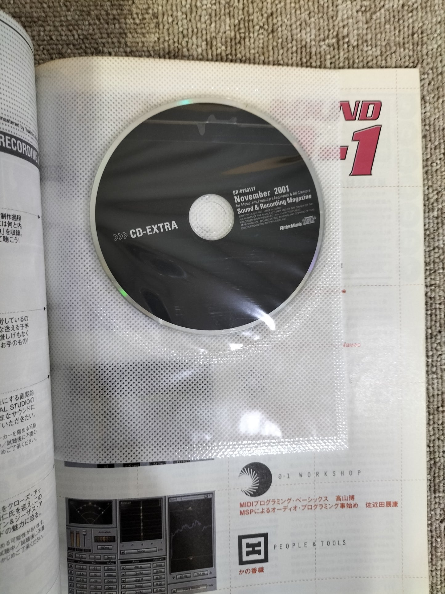 サウンド＆レコーディング マガジン　2001年　11月号　Sound&Recording Magazine　サンレコ　S22100435