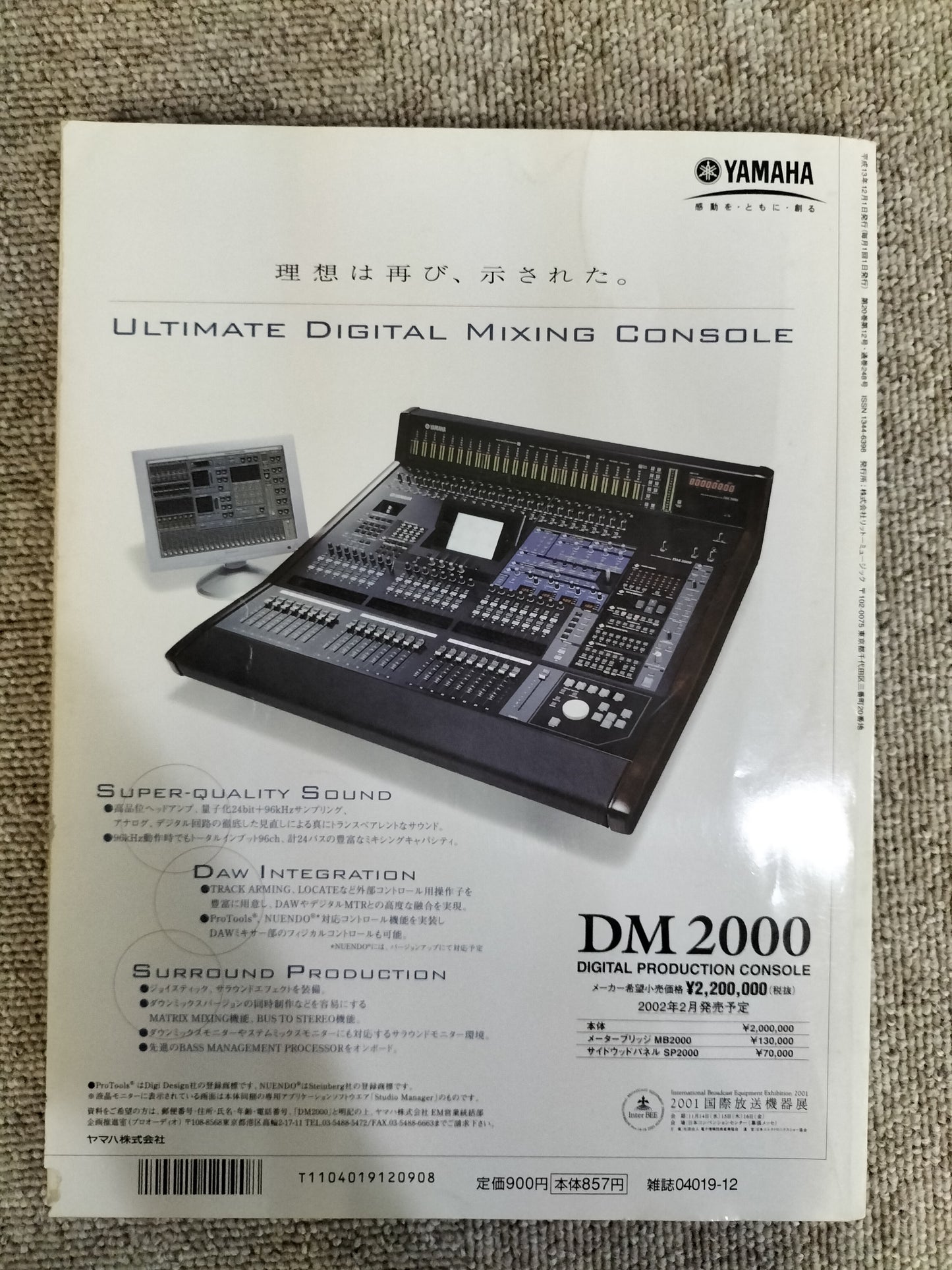 サウンド＆レコーディング マガジン　2001年　12月号　Sound&Recording Magazine　サンレコ　S22100436