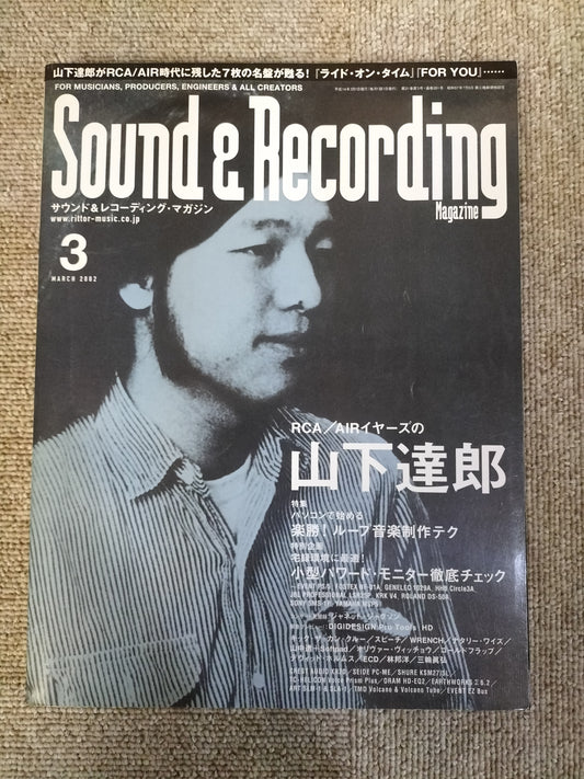 サウンド＆レコーディング マガジン　2002年　3月号　Sound&Recording Magazine　サンレコ　S22100503