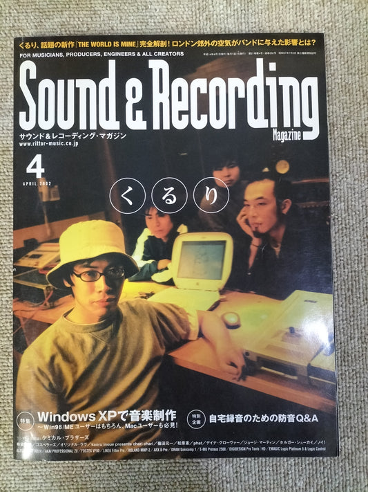 サウンド＆レコーディング マガジン　2002年　4月号　Sound&Recording Magazine　サンレコ　S22100504
