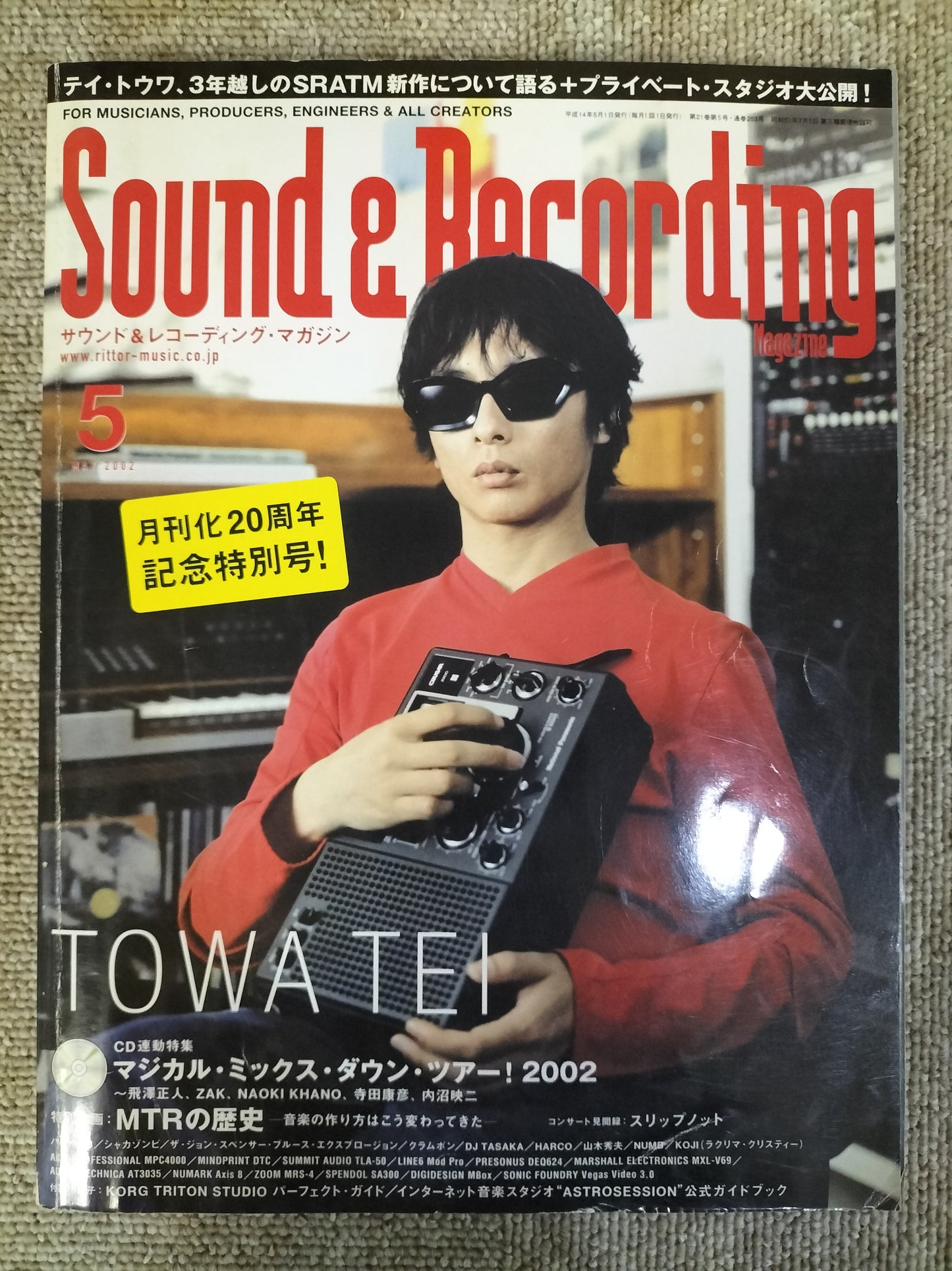 サウンド＆レコーディング マガジン　2002年　5月号　Sound&Recording Magazine　サンレコ　S22100505
