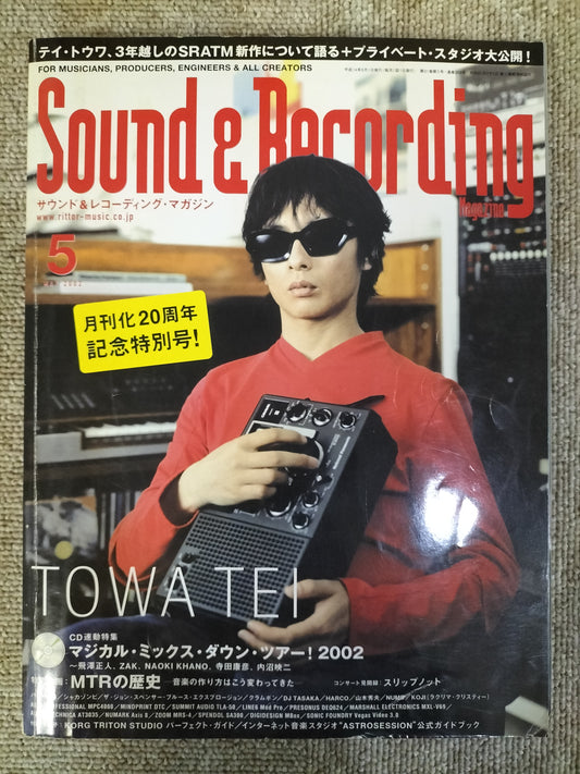 サウンド＆レコーディング マガジン　2002年　5月号　Sound&Recording Magazine　サンレコ　S22100505