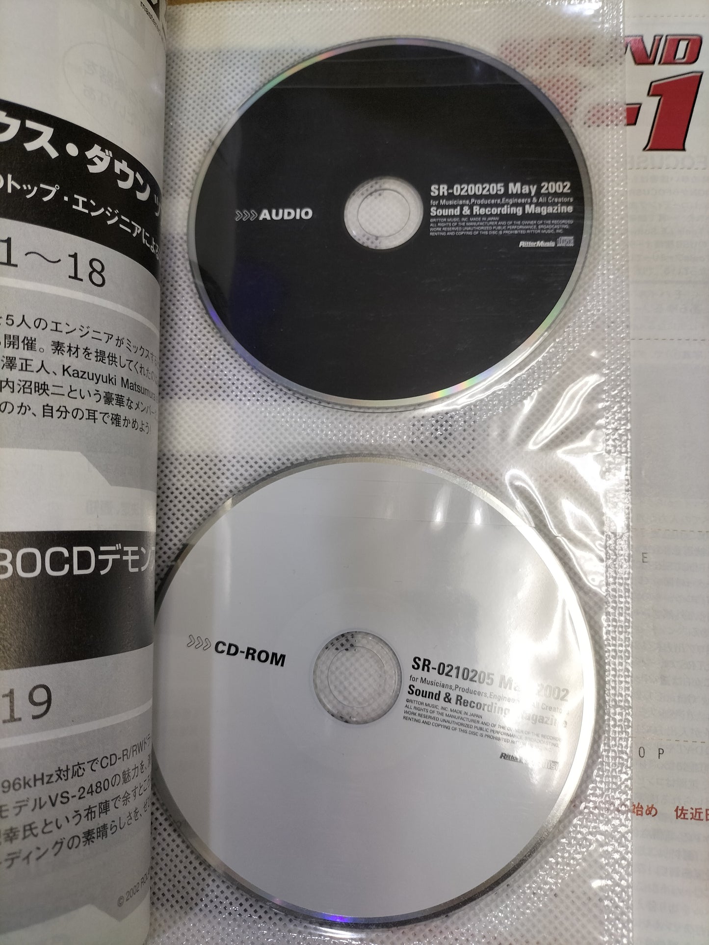 サウンド＆レコーディング マガジン　2002年　5月号　Sound&Recording Magazine　サンレコ　S22100505