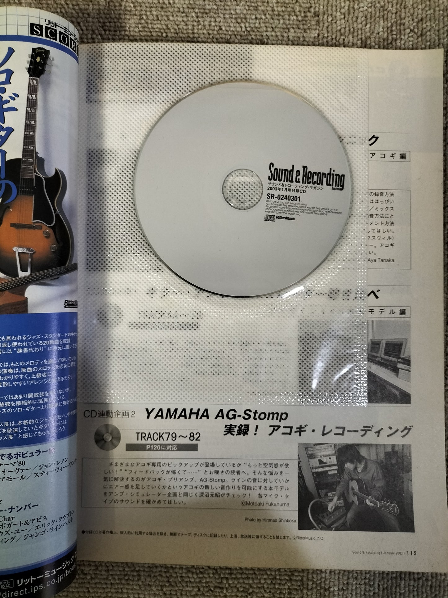 サウンド＆レコーディング マガジン　2003年　1月号　Sound&Recording Magazine　サンレコ　S22100513　