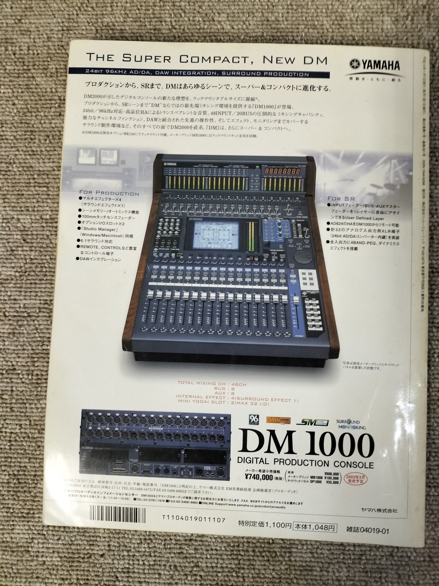 サウンド＆レコーディング マガジン　2003年　1月号　Sound&Recording Magazine　サンレコ　S22100513　