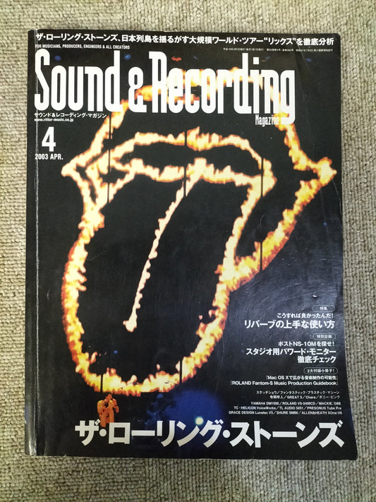 サウンド＆レコーディング マガジン　2003年　4月号　Sound&Recording Magazine　サンレコ　S22100516