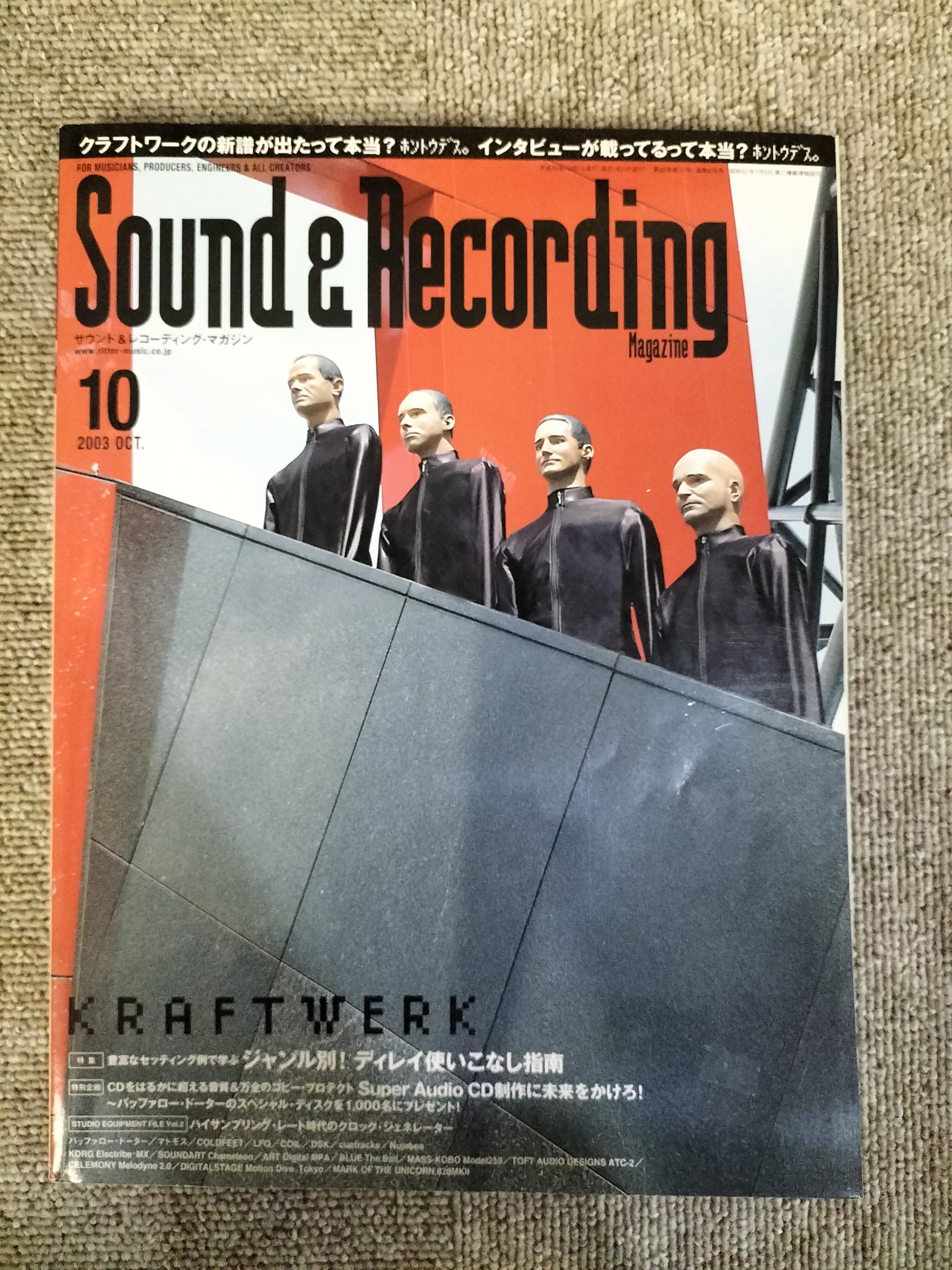 サウンド＆レコーディング マガジン 2003年 10月号 Sound&Recording Magazine サンレコ S22100522 –  Village Audio