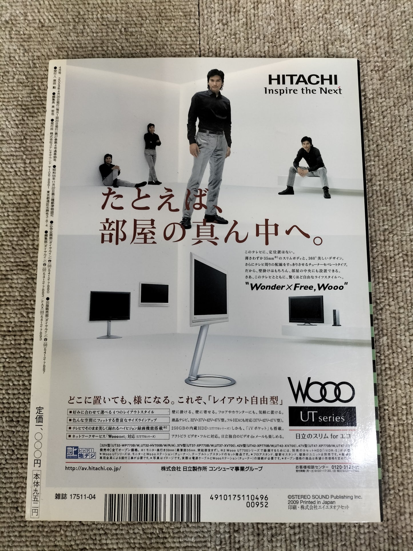 HIVI　ハイヴィ　AUDIO VISUALMAGAZINE　2009年　4月号　ステレオサウンド刊　S22112004