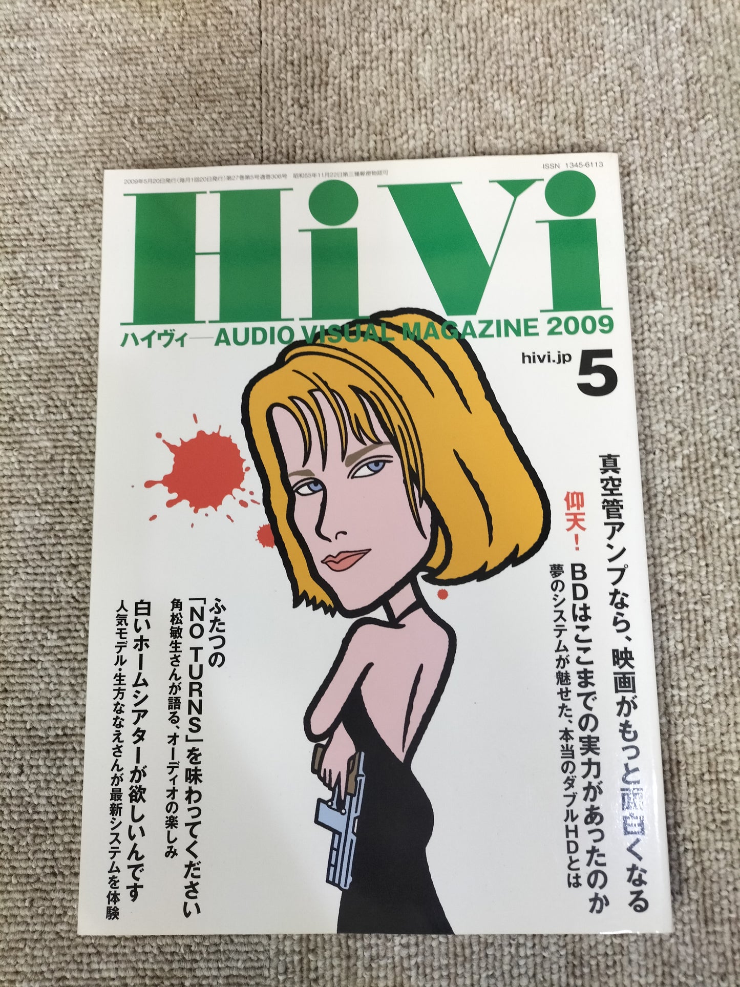 HIVI　ハイヴィ　AUDIO VISUALMAGAZINE　2009年　5月号　ステレオサウンド刊　S22112005