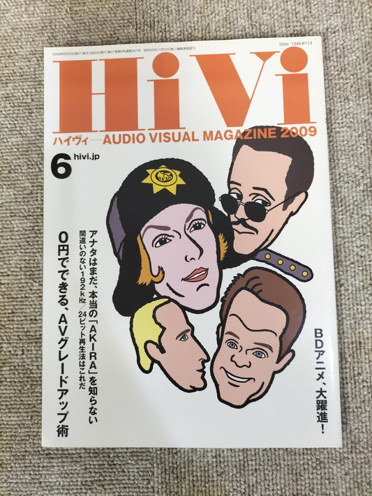 HIVI　ハイヴィ　AUDIO VISUALMAGAZINE　2009年　6月号　ステレオサウンド刊　S22112006