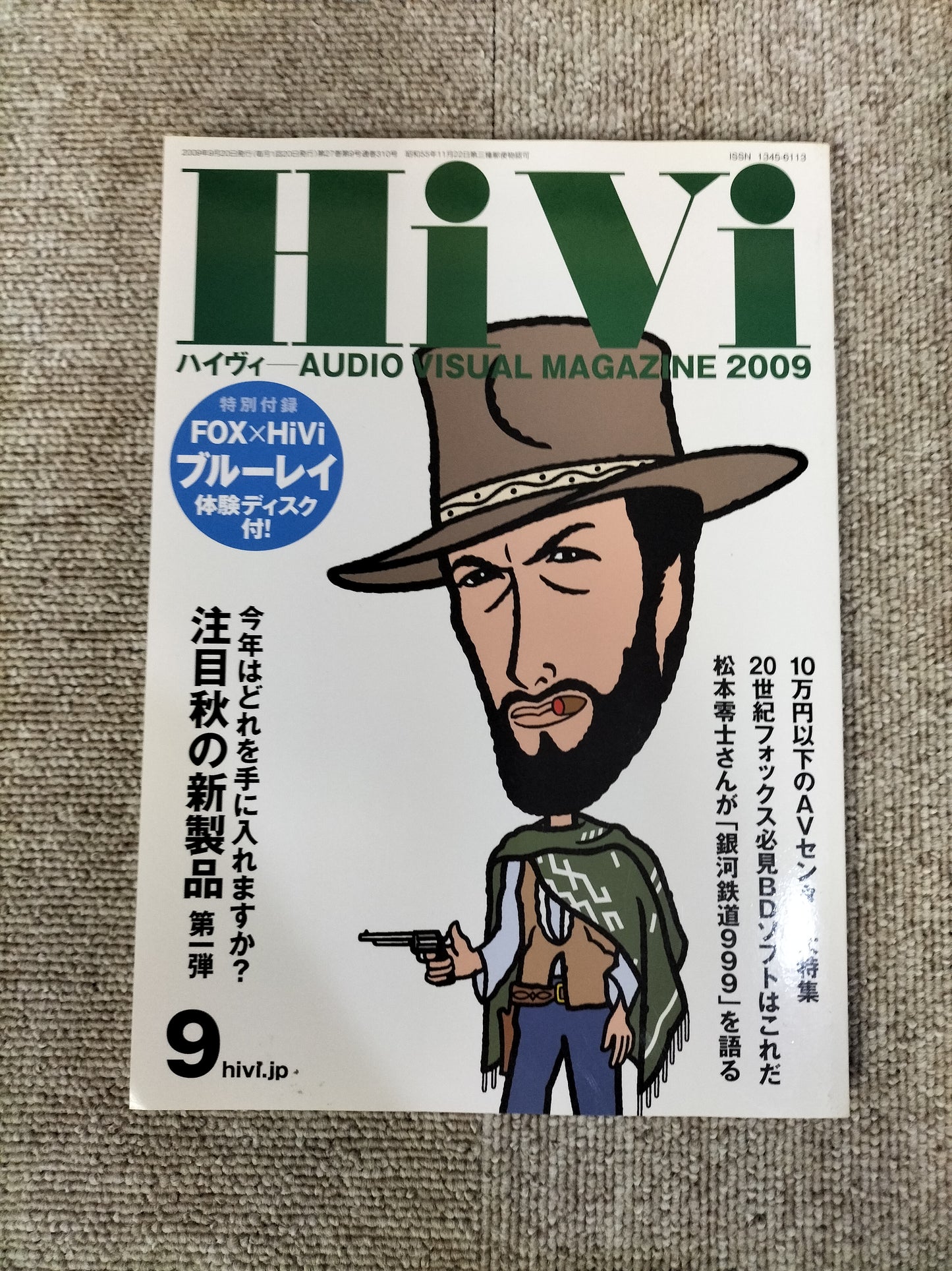 HIVI　ハイヴィ　AUDIO VISUALMAGAZINE　2009年　9月号　ステレオサウンド刊　S22112009