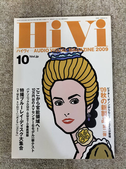 HIVI　ハイヴィ　AUDIO VISUALMAGAZINE　2009年　10月号　ステレオサウンド刊　S22112010