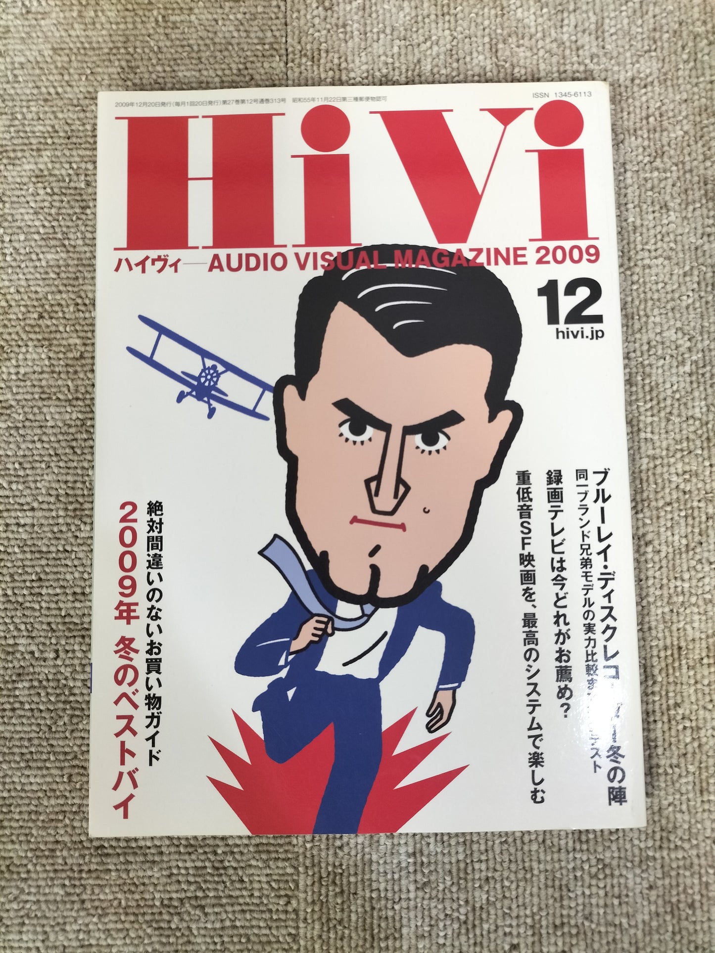 HIVI　ハイヴィ　AUDIO VISUALMAGAZINE　2009年　12月号　ステレオサウンド刊　S22112012