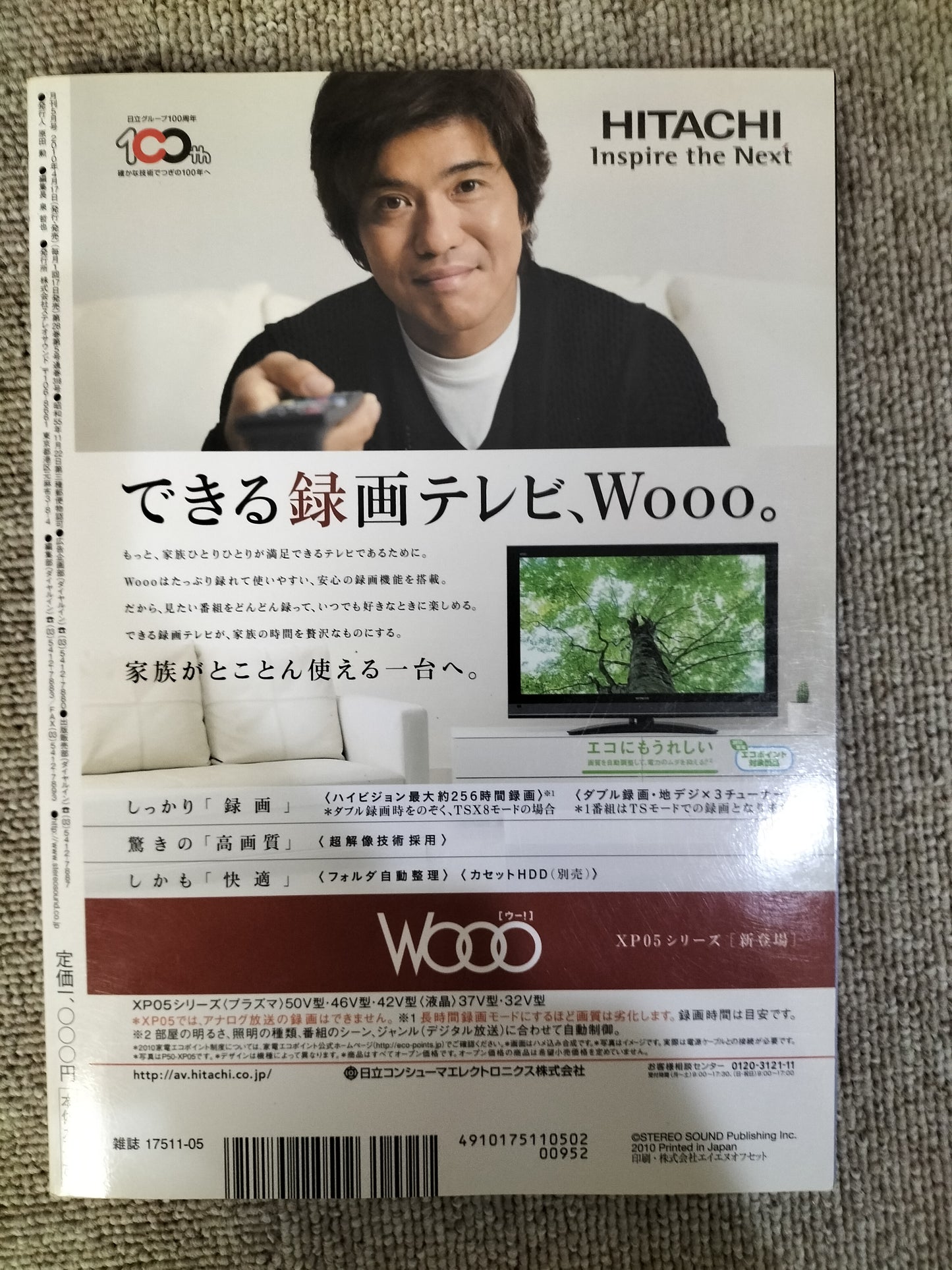 HIVI　ハイヴィ　AUDIO VISUALMAGAZINE　2010年　5月号　ステレオサウンド刊　S22112017