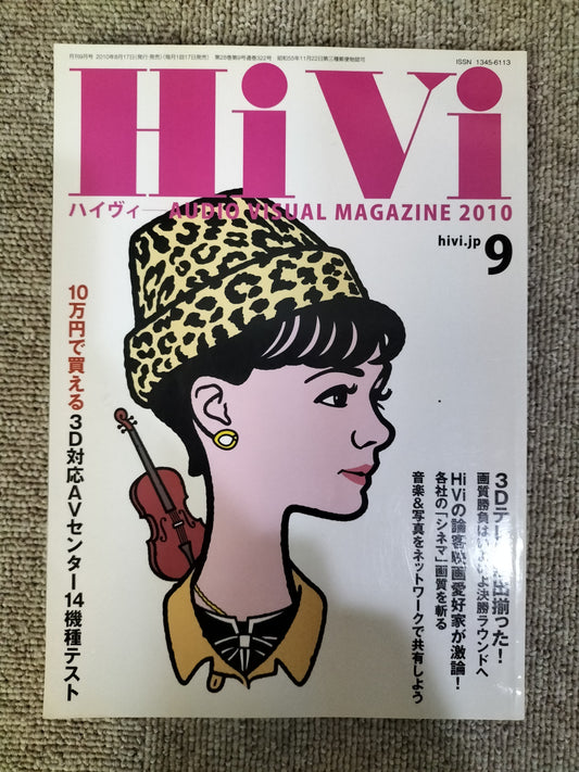 HIVI　ハイヴィ　AUDIO VISUALMAGAZINE　2010年　9月号　ステレオサウンド刊　S22112021