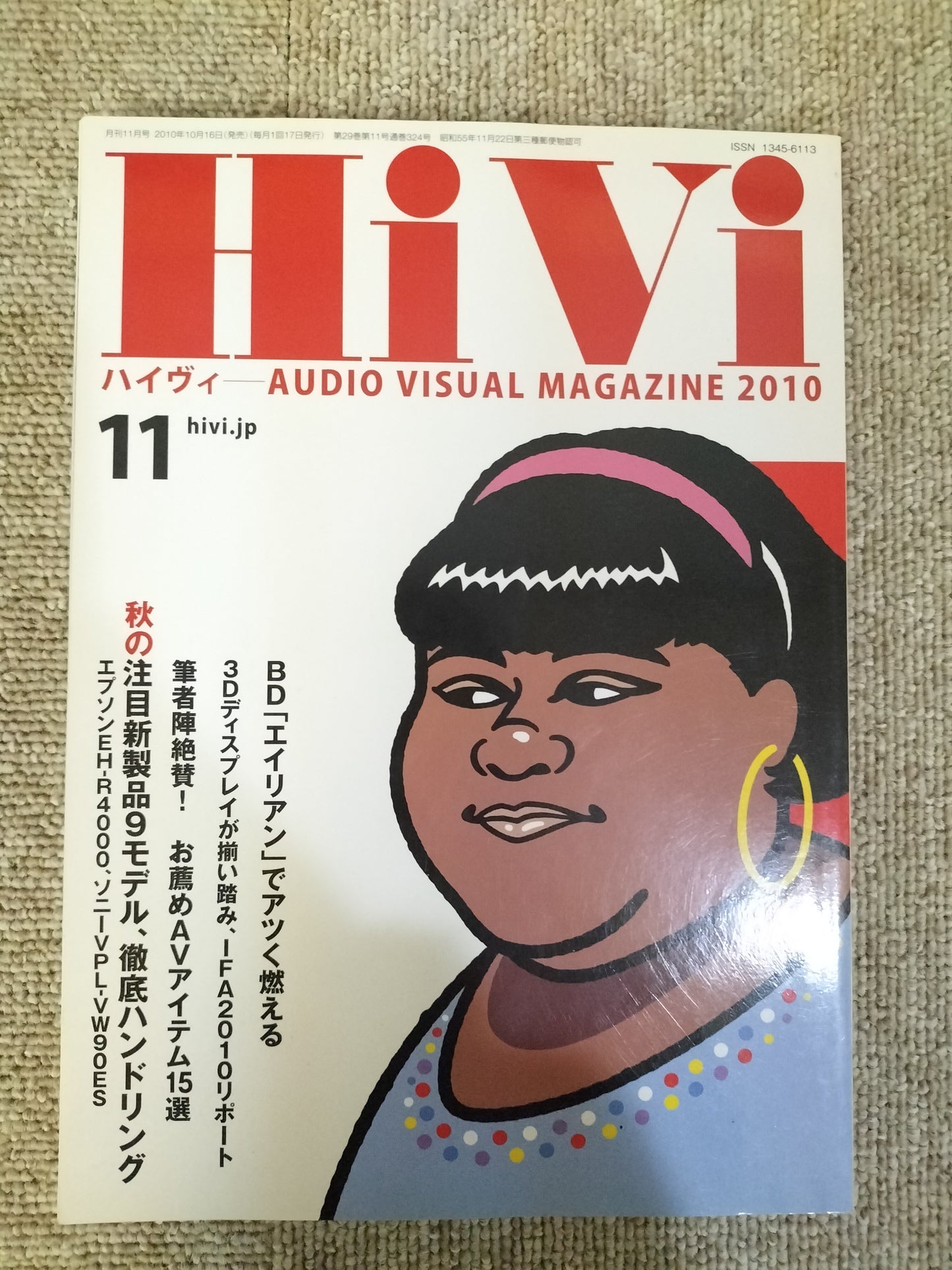 HIVI　ハイヴィ　AUDIO VISUALMAGAZINE　2010年　11月号　ステレオサウンド刊　S22112023