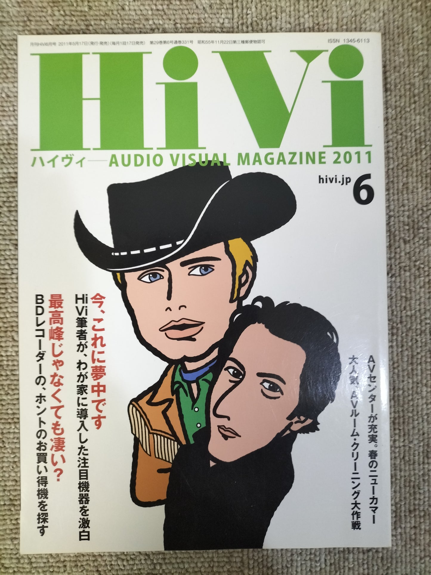 HIVI　ハイヴィ　AUDIO VISUALMAGAZINE　2011年　6月号　ステレオサウンド刊　S22112030