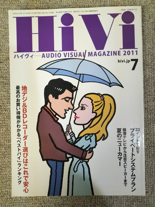 HIVI　ハイヴィ　AUDIO VISUALMAGAZINE　2011年　7月号　ステレオサウンド刊　S22112031