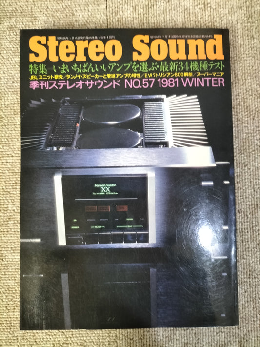 Stereo Sound　季刊ステレオサウンド  No.57 1981年冬号　S22112202