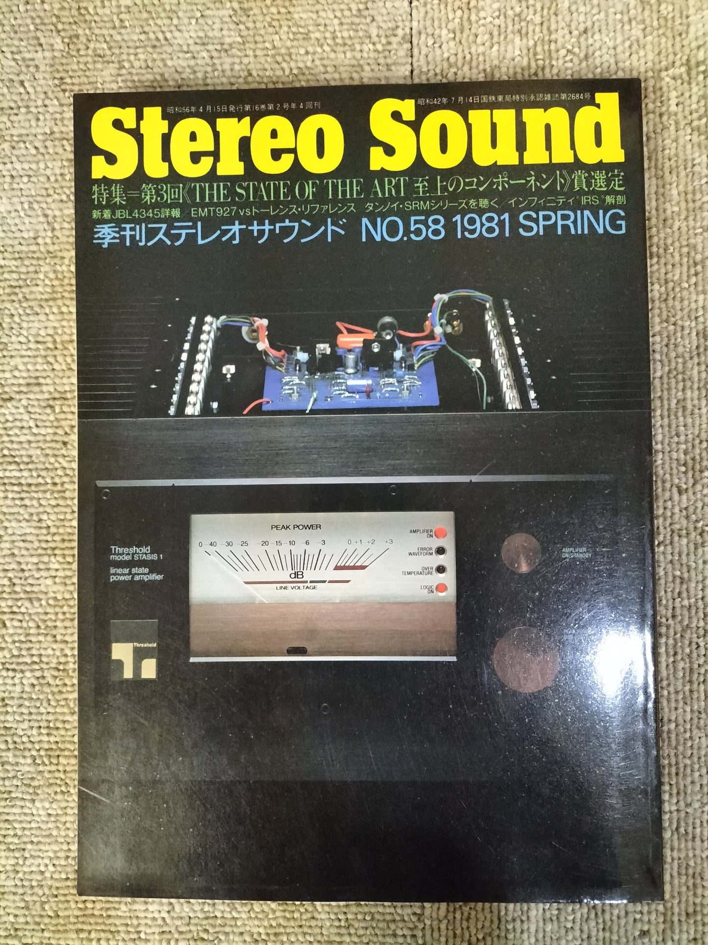 Stereo Sound　季刊ステレオサウンド  No.58 1981年春号　S22112203