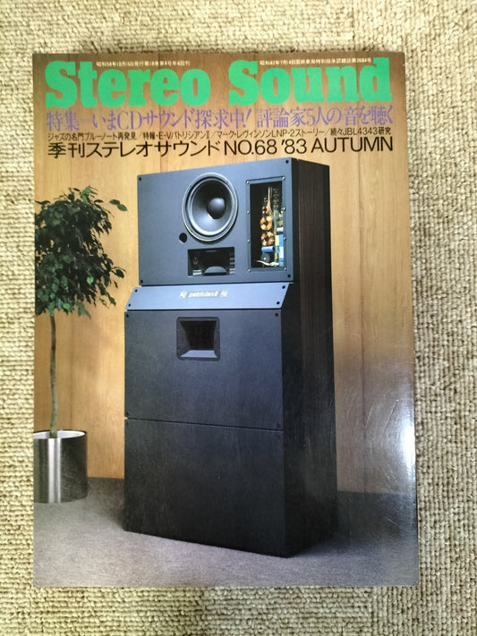 Stereo Sound　季刊ステレオサウンド  No.68 1983年秋号　S22112213