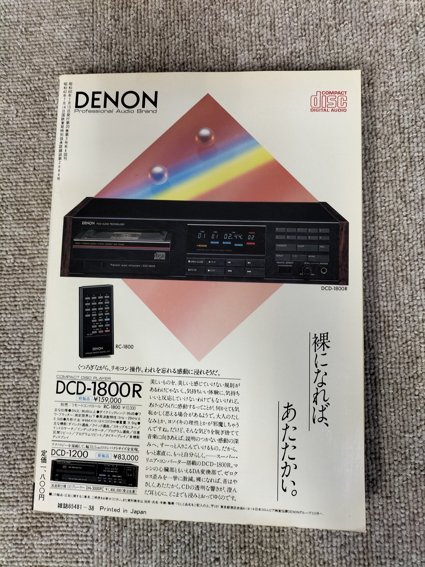 Stereo Sound　季刊ステレオサウンド  No.75 1985年夏号　S22112218