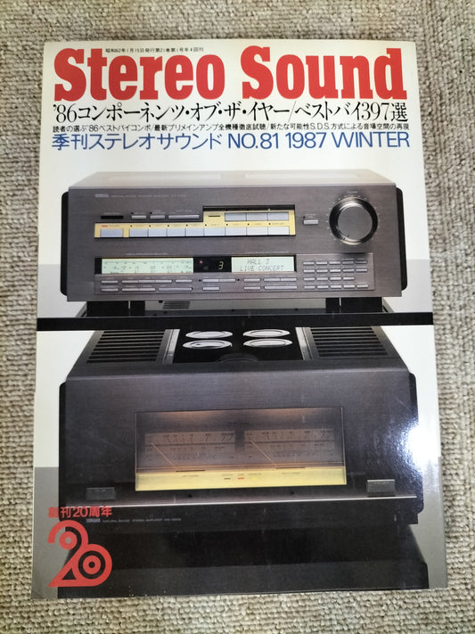 Stereo Sound　季刊ステレオサウンド  No.81 1987年冬号　S22112224