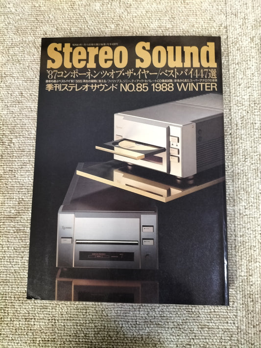 Stereo Sound　季刊ステレオサウンド  No.85 1988年冬号　S22112228