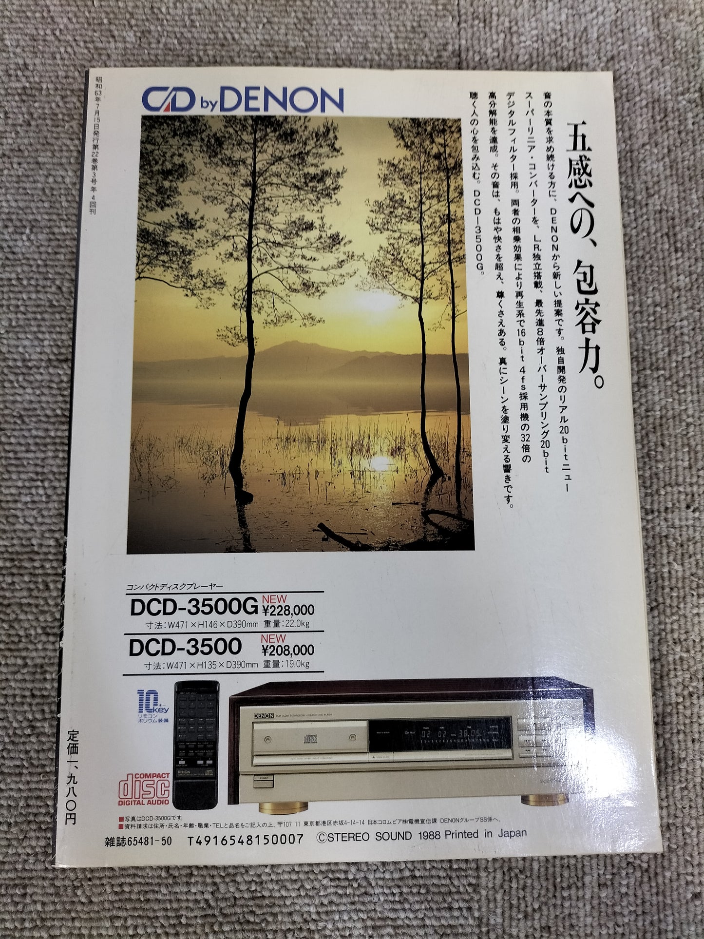 Stereo Sound　季刊ステレオサウンド  No.87 1988年夏号　S22112230