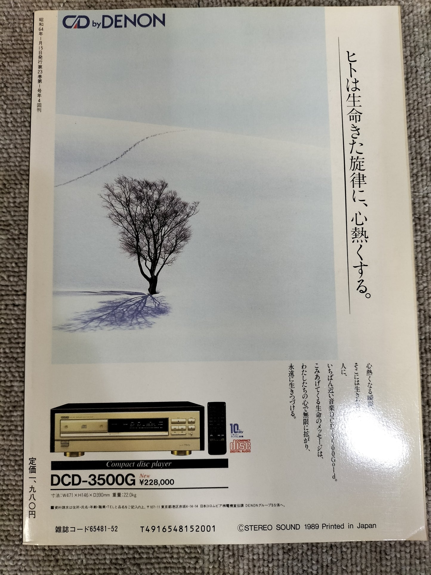 Stereo Sound　季刊ステレオサウンド  No.89 1989年冬号　S22112232