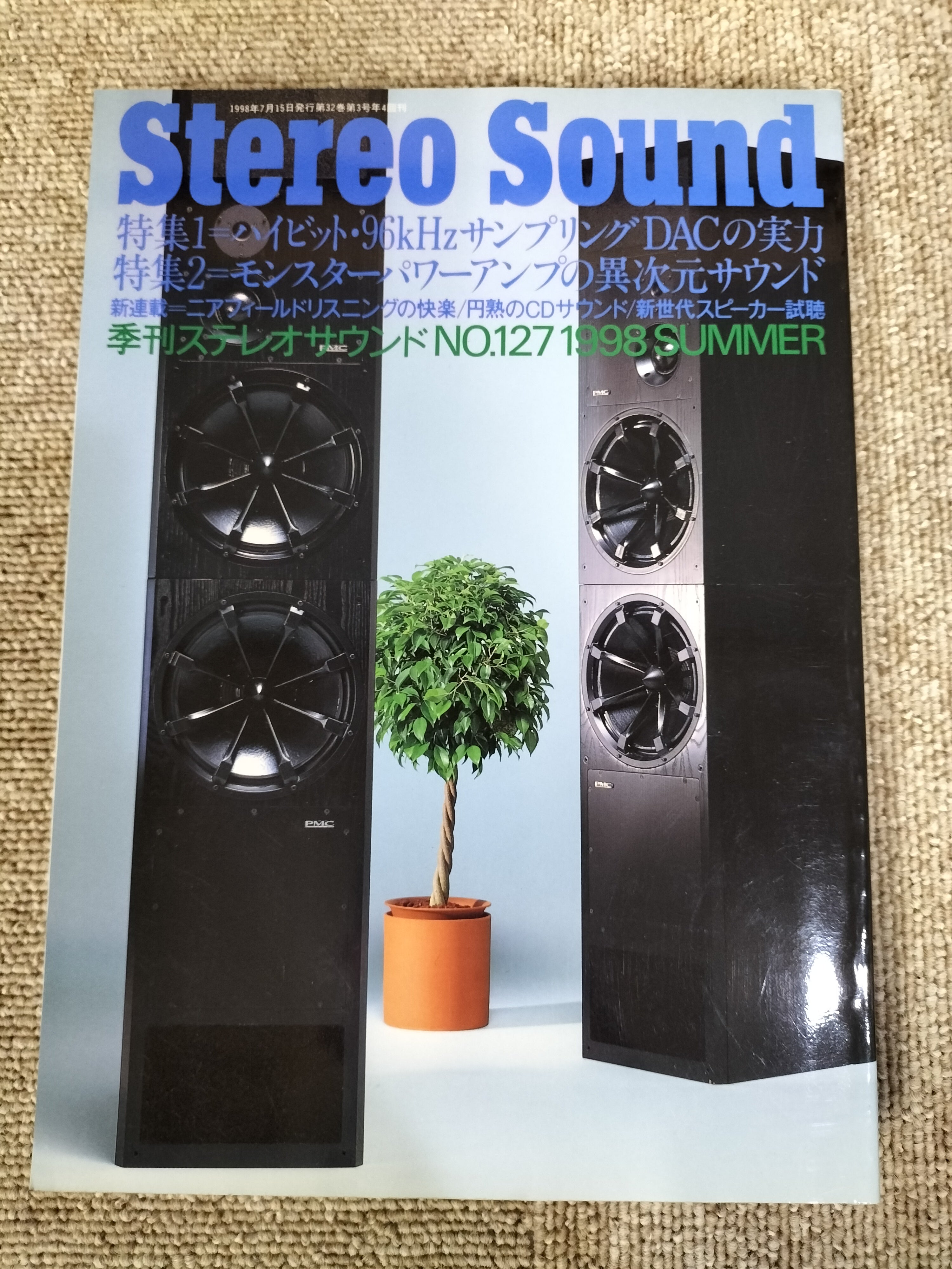 Stereo Sound 季刊ステレオサウンド No.127 1998年 夏号 S22112318 – Village Audio