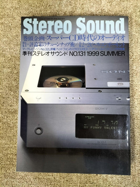 Stereo Sound　季刊ステレオサウンド  No.131 1999年 夏号 S22112322