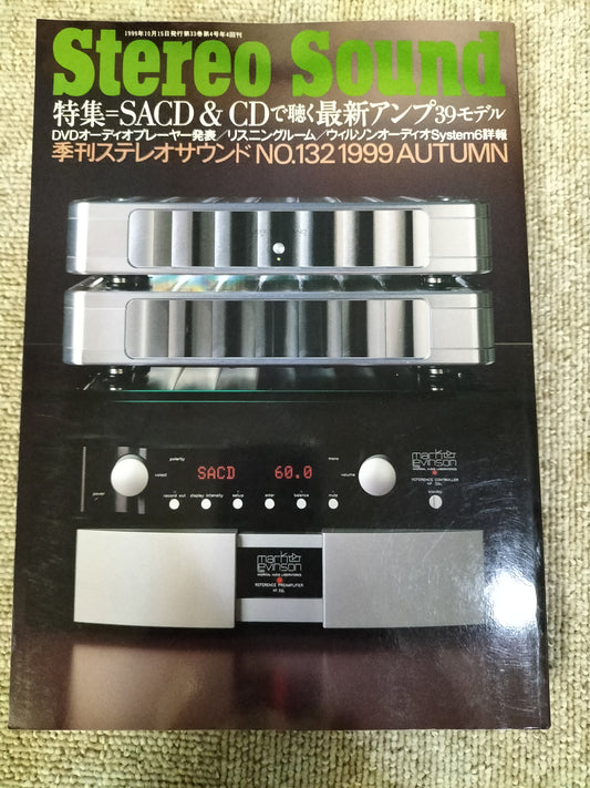 Stereo Sound　季刊ステレオサウンド  No.132 1999年 秋号 S22112323