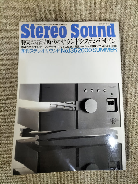 Stereo Sound　季刊ステレオサウンド  No.135 2000年 夏号 S22112326