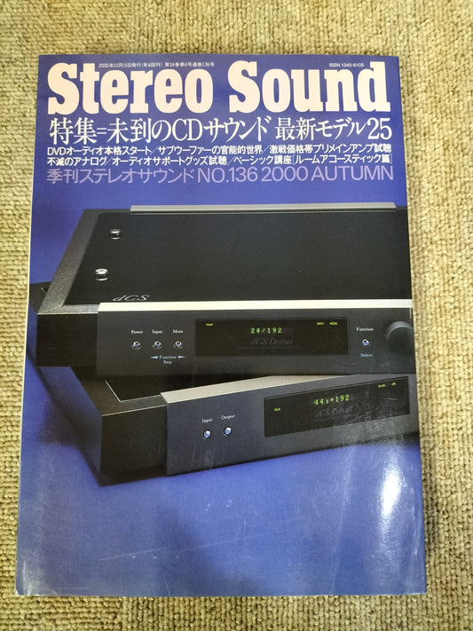 Stereo Sound　季刊ステレオサウンド  No.136 2000年 秋号 S22112327