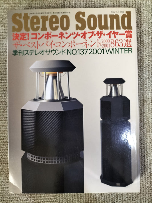 Stereo Sound　季刊ステレオサウンド  No.137 2001年 冬号 S22112328