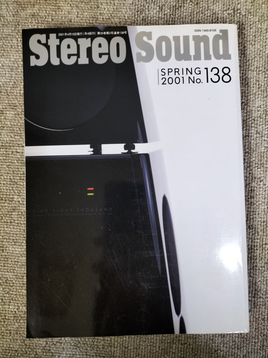 Stereo Sound　季刊ステレオサウンド  No.138 2001年 春号 S22112329