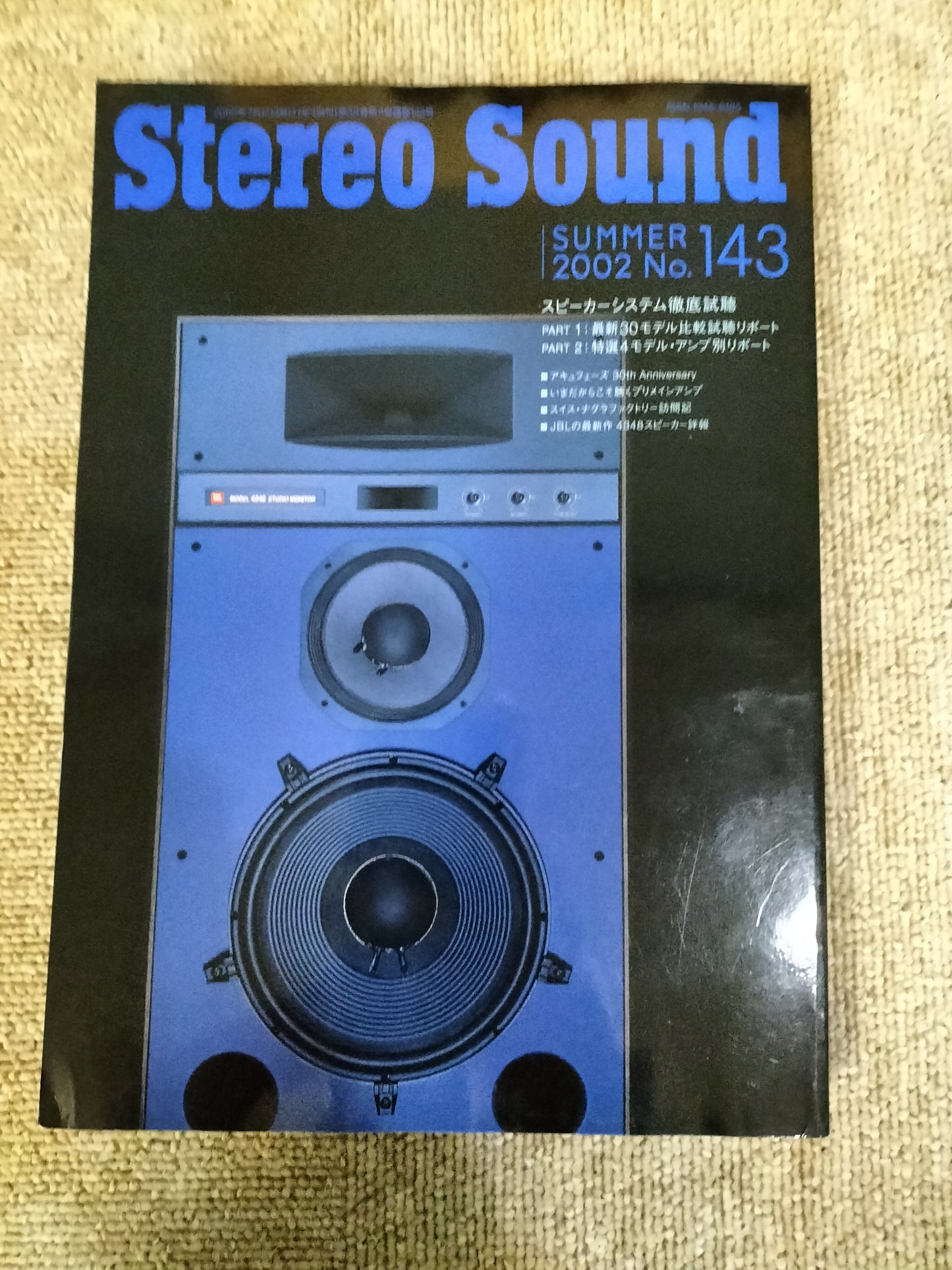 Stereo Sound　季刊ステレオサウンド  No.143 2002年 夏号 S22112334